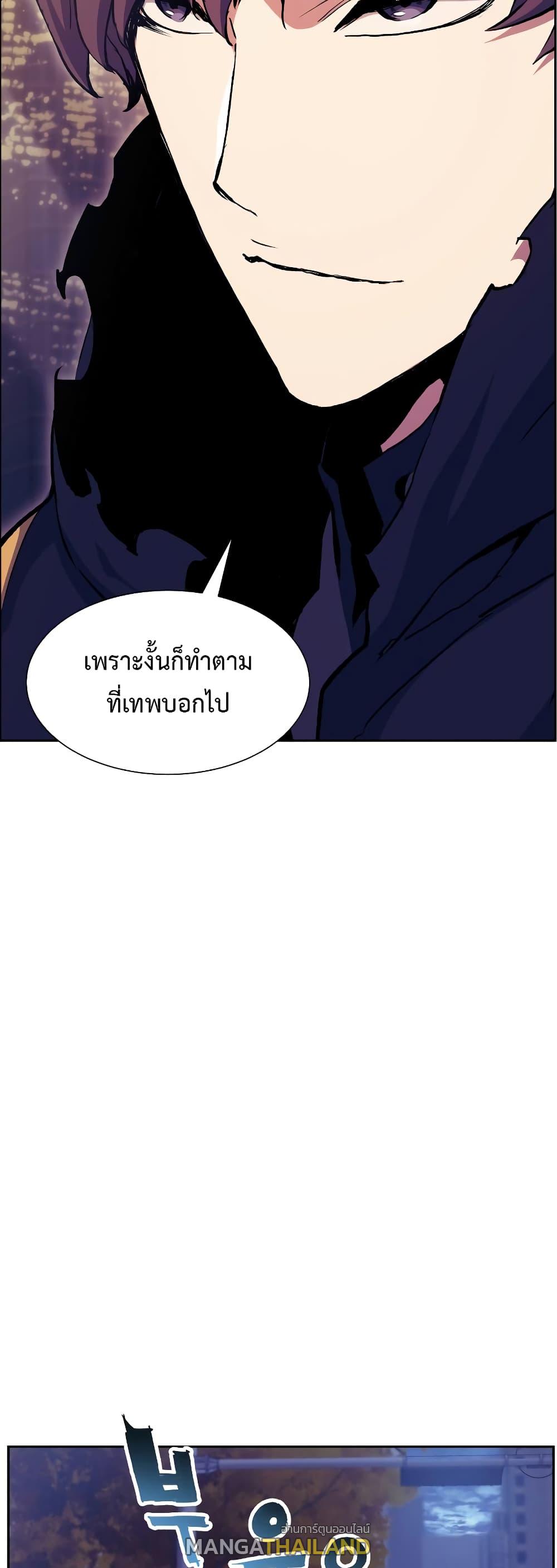 Return of the Broken Constellation ตอนที่ 56 แปลไทย รูปที่ 56