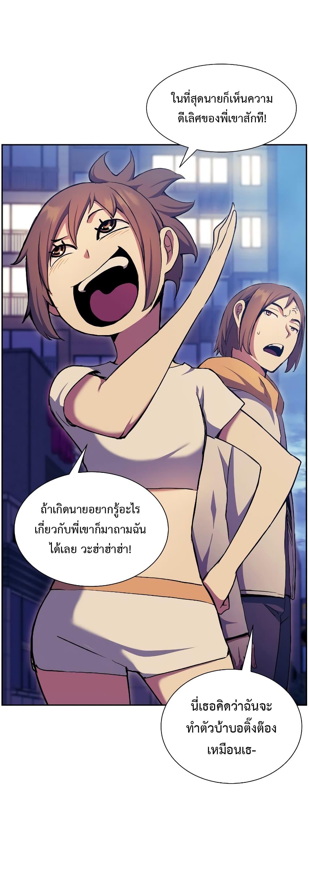 Return of the Broken Constellation ตอนที่ 56 แปลไทย รูปที่ 58