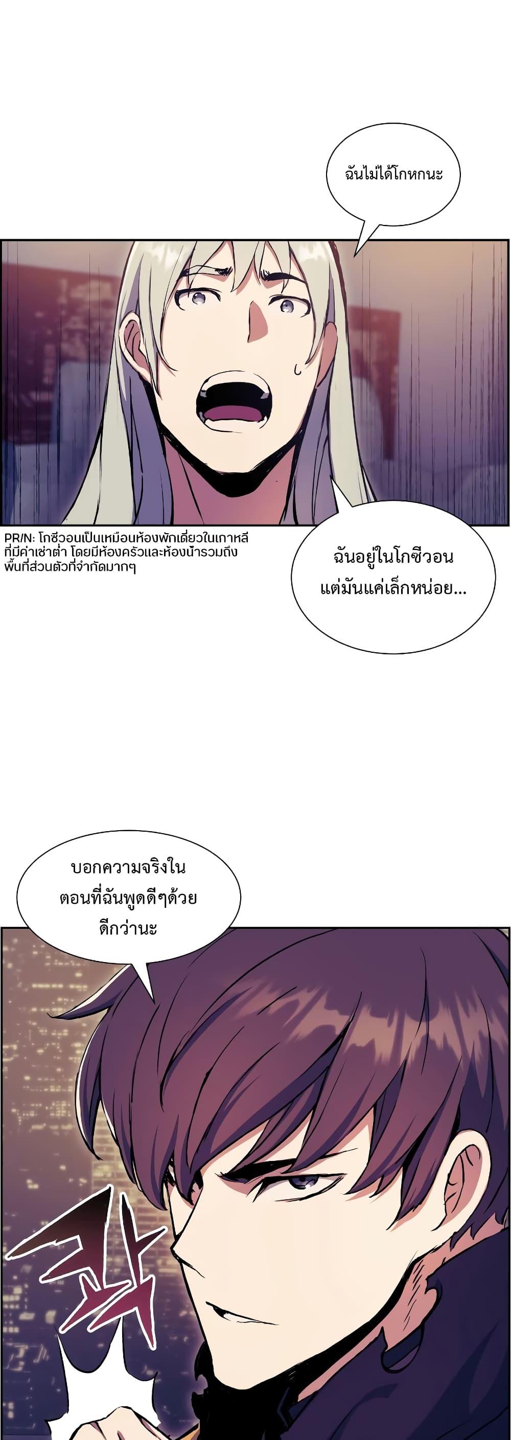 Return of the Broken Constellation ตอนที่ 56 แปลไทย รูปที่ 63