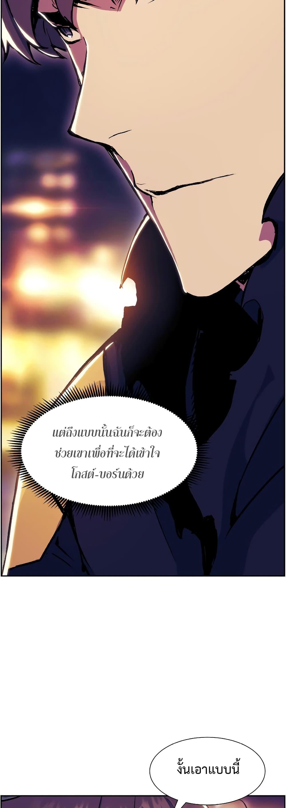 Return of the Broken Constellation ตอนที่ 56 แปลไทย รูปที่ 66