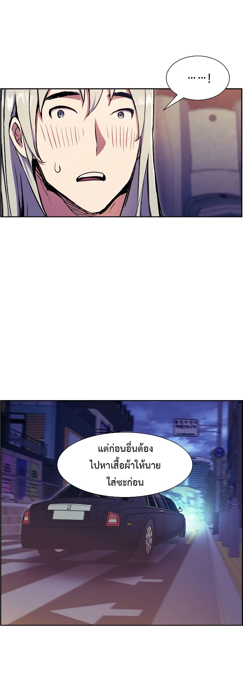 Return of the Broken Constellation ตอนที่ 56 แปลไทย รูปที่ 69