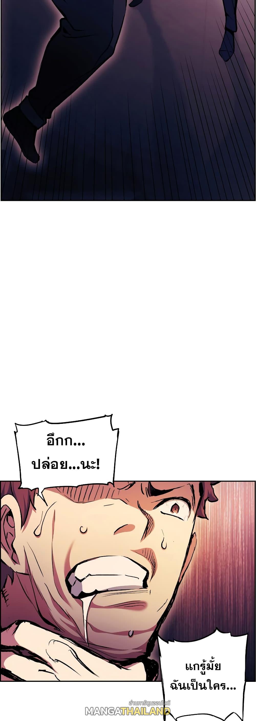 Return of the Broken Constellation ตอนที่ 56 แปลไทย รูปที่ 9