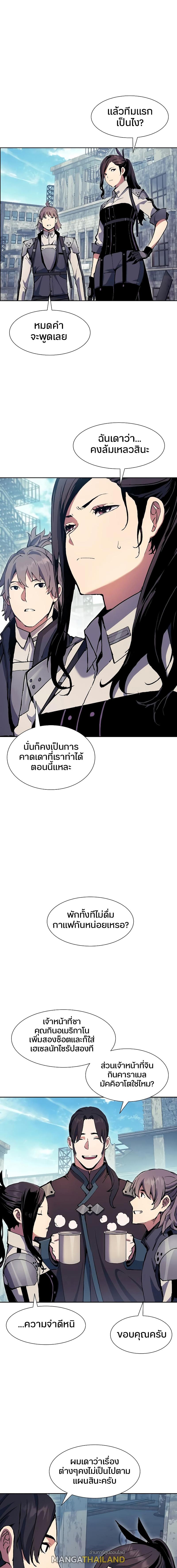 Return of the Broken Constellation ตอนที่ 65 แปลไทย รูปที่ 12