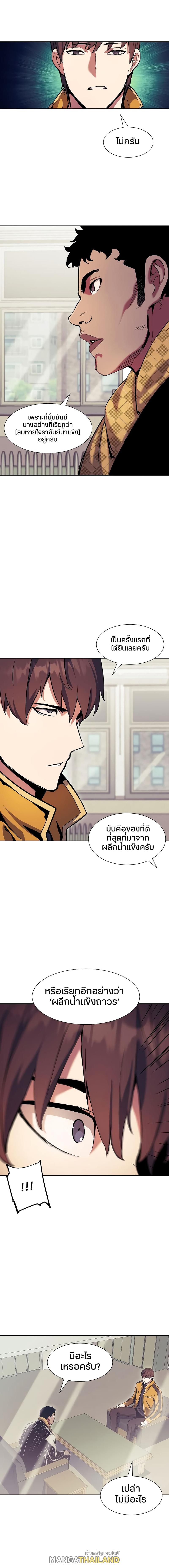 Return of the Broken Constellation ตอนที่ 65 แปลไทย รูปที่ 6