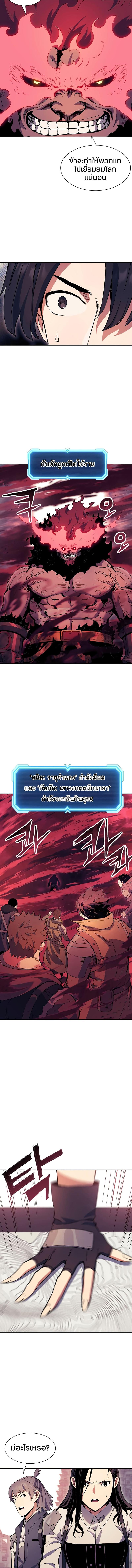 Return of the Broken Constellation ตอนที่ 66 แปลไทย รูปที่ 14