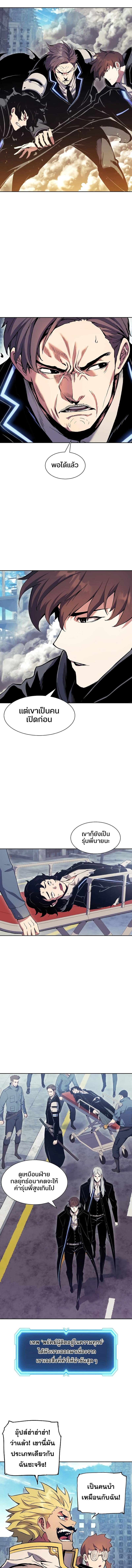 Return of the Broken Constellation ตอนที่ 66 แปลไทย รูปที่ 4