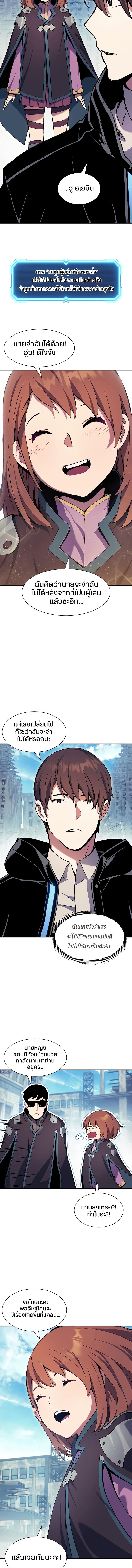 Return of the Broken Constellation ตอนที่ 66 แปลไทย รูปที่ 6