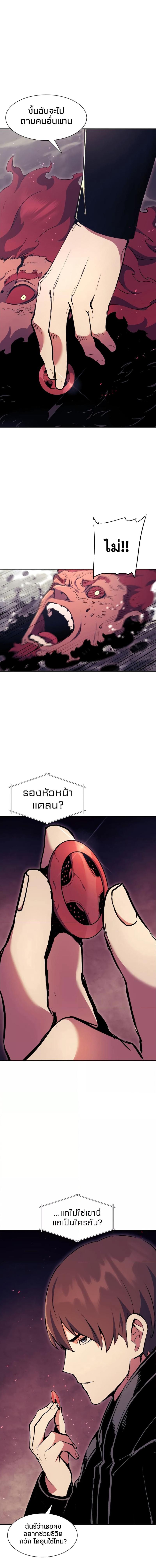 Return of the Broken Constellation ตอนที่ 68 แปลไทย รูปที่ 12