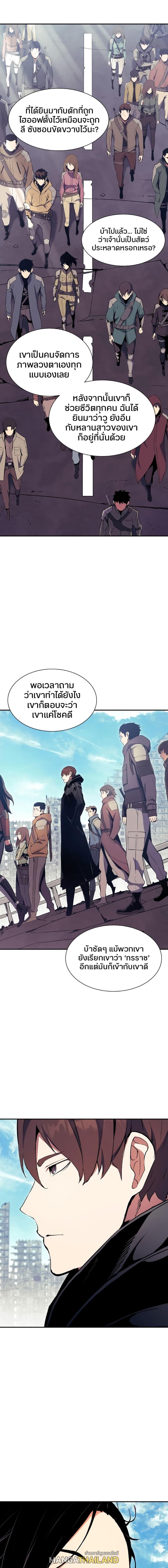 Return of the Broken Constellation ตอนที่ 68 แปลไทย รูปที่ 19