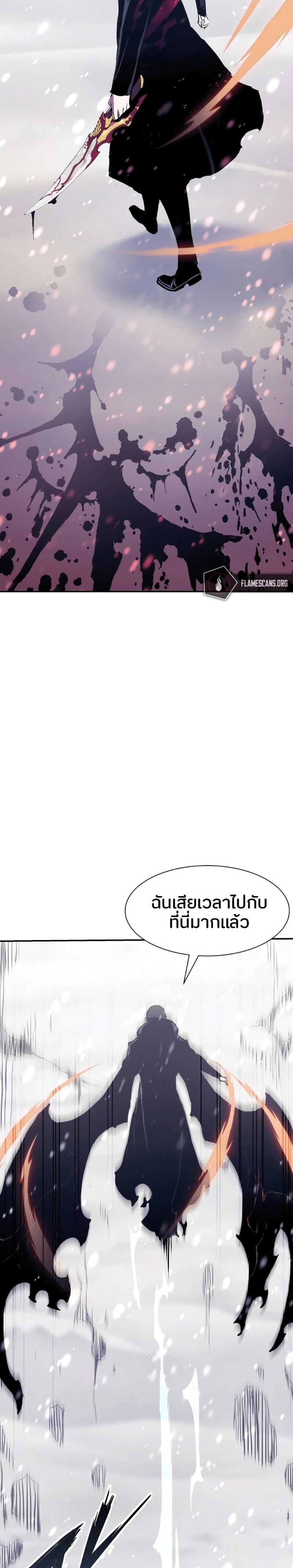 Return of the Broken Constellation ตอนที่ 69 แปลไทย รูปที่ 31