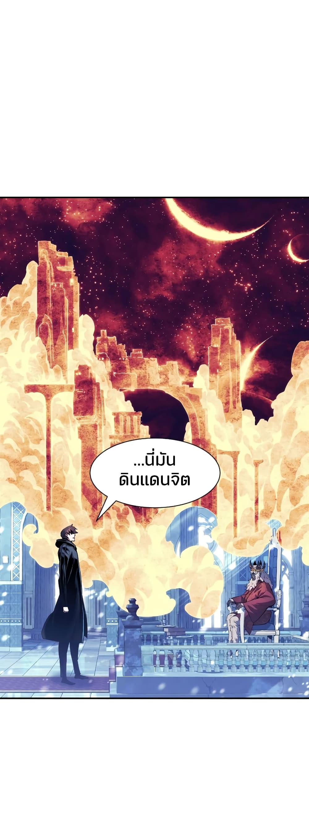 Return of the Broken Constellation ตอนที่ 71 แปลไทย รูปที่ 20