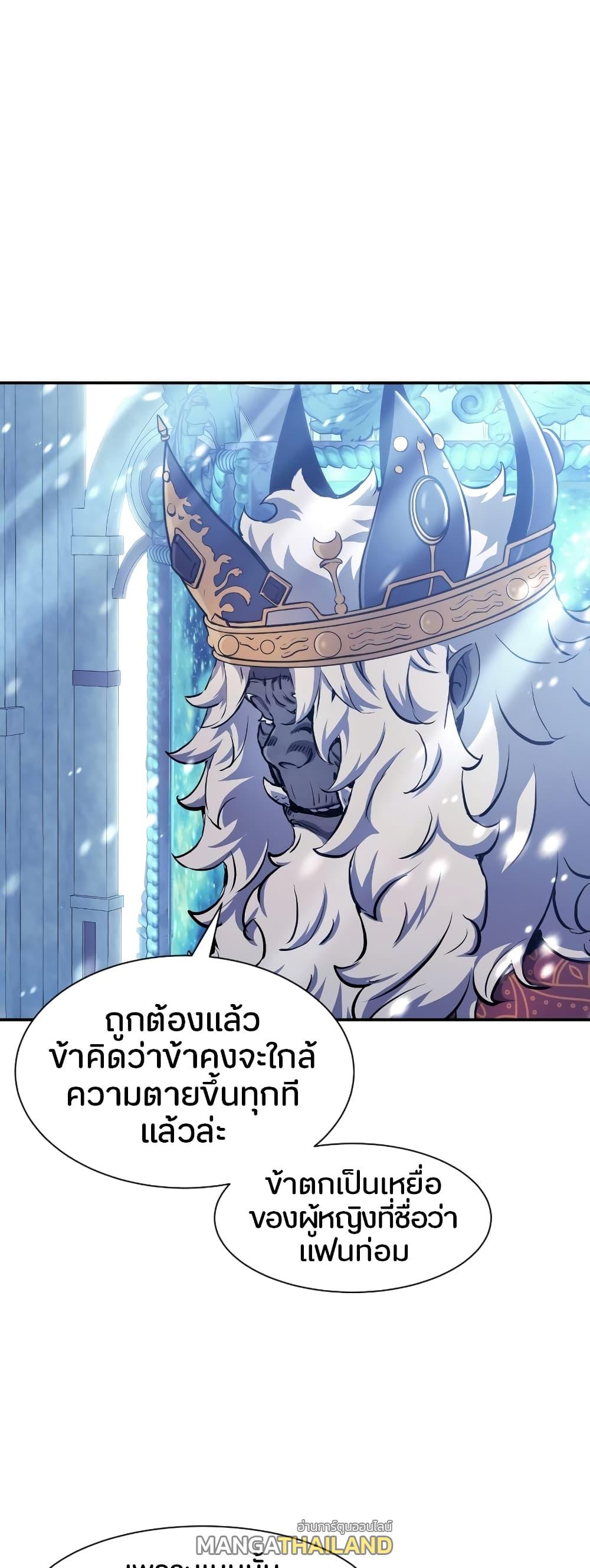 Return of the Broken Constellation ตอนที่ 71 แปลไทย รูปที่ 21