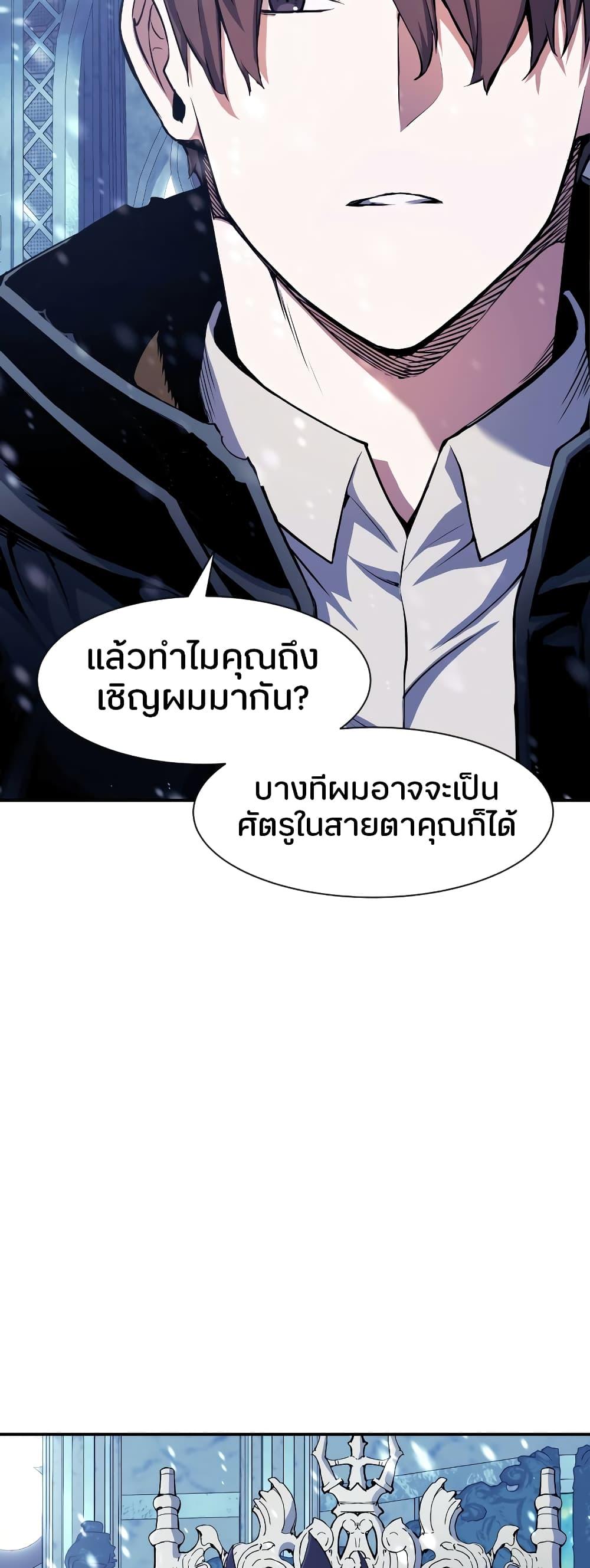 Return of the Broken Constellation ตอนที่ 71 แปลไทย รูปที่ 23