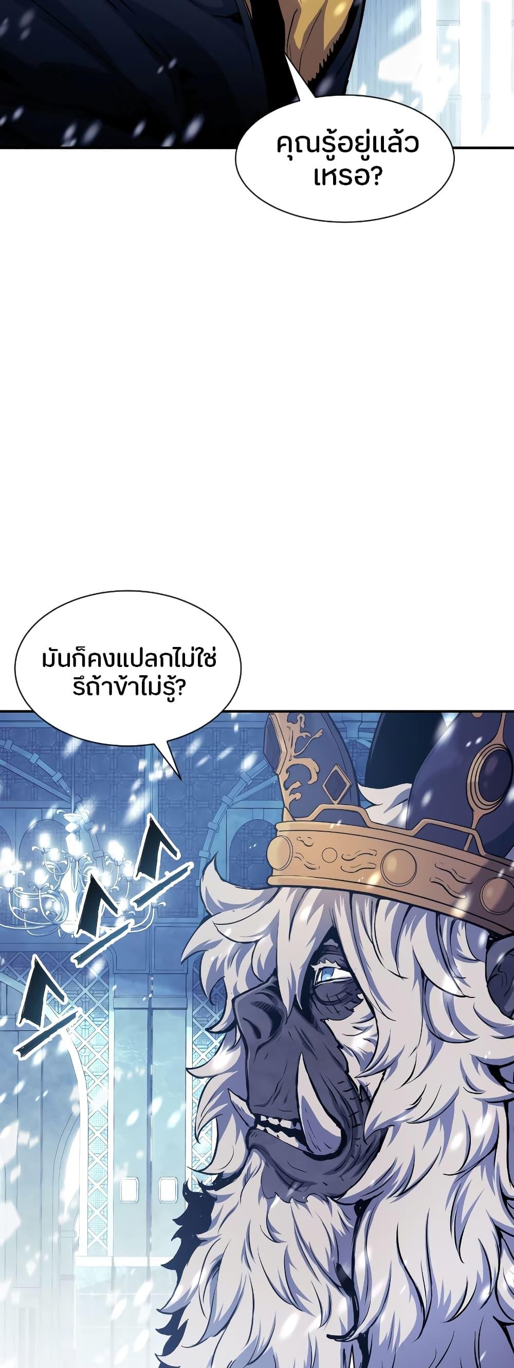 Return of the Broken Constellation ตอนที่ 71 แปลไทย รูปที่ 34