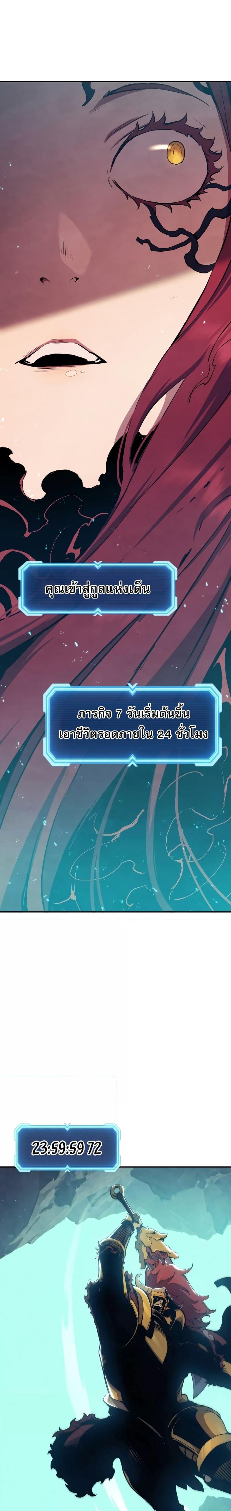 Return of the Broken Constellation ตอนที่ 72 แปลไทย รูปที่ 13