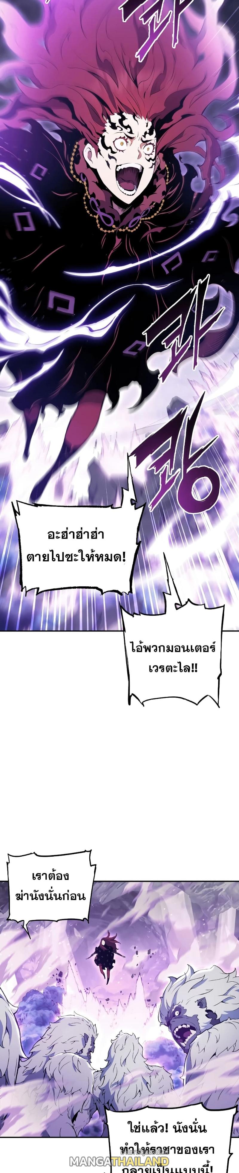 Return of the Broken Constellation ตอนที่ 72 แปลไทย รูปที่ 5