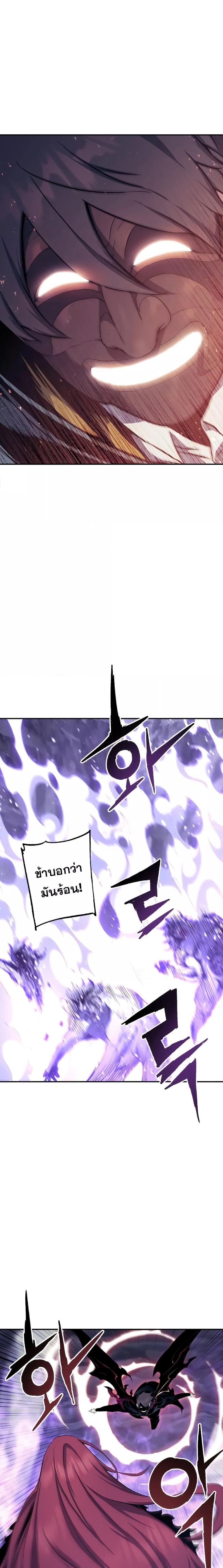 Return of the Broken Constellation ตอนที่ 72 แปลไทย รูปที่ 7