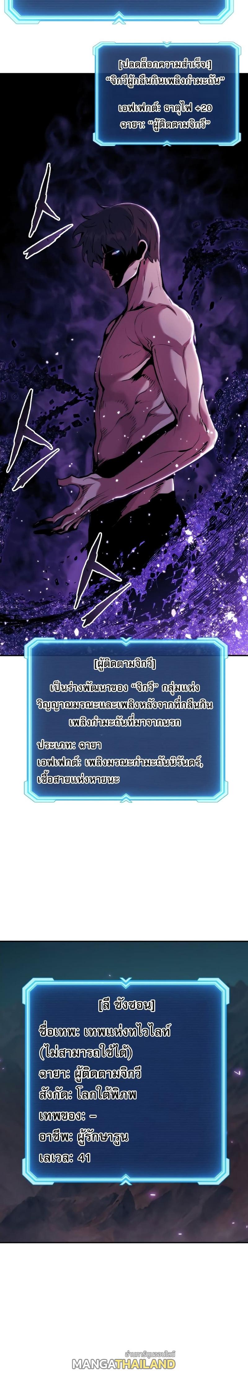 Return of the Broken Constellation ตอนที่ 76 แปลไทย รูปที่ 21