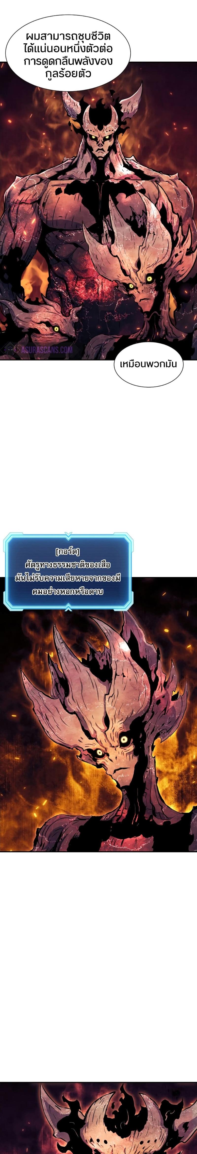 Return of the Broken Constellation ตอนที่ 76 แปลไทย รูปที่ 30