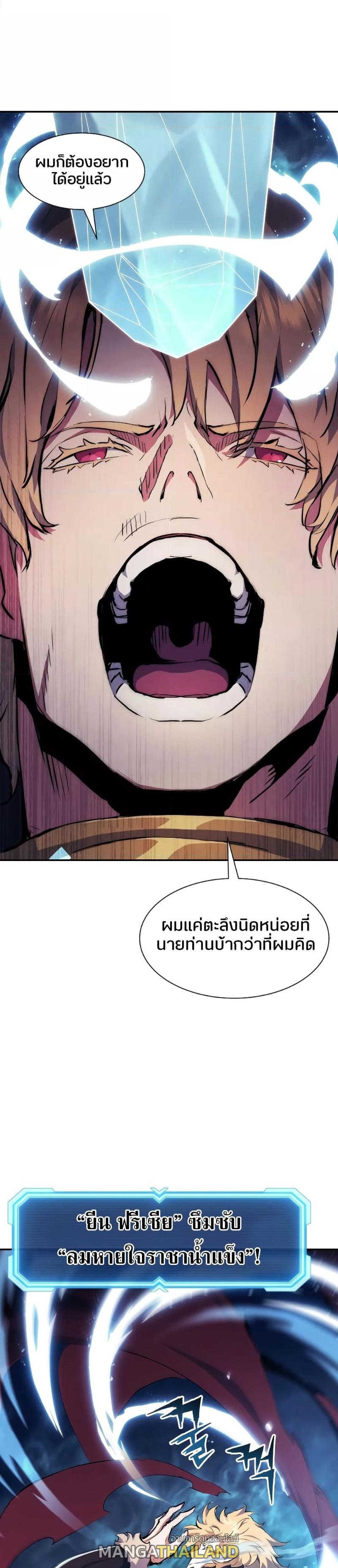 Return of the Broken Constellation ตอนที่ 77 แปลไทย รูปที่ 14