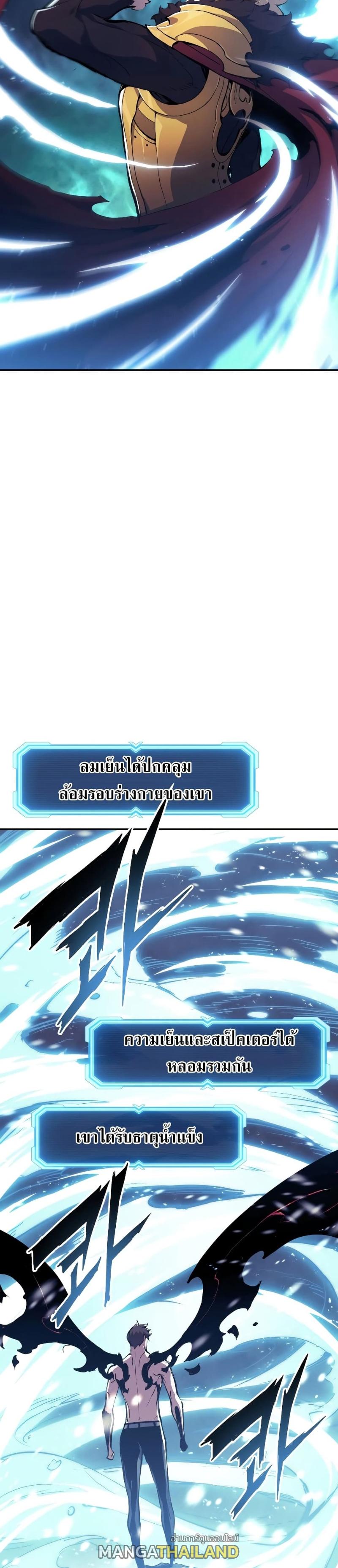 Return of the Broken Constellation ตอนที่ 77 แปลไทย รูปที่ 15