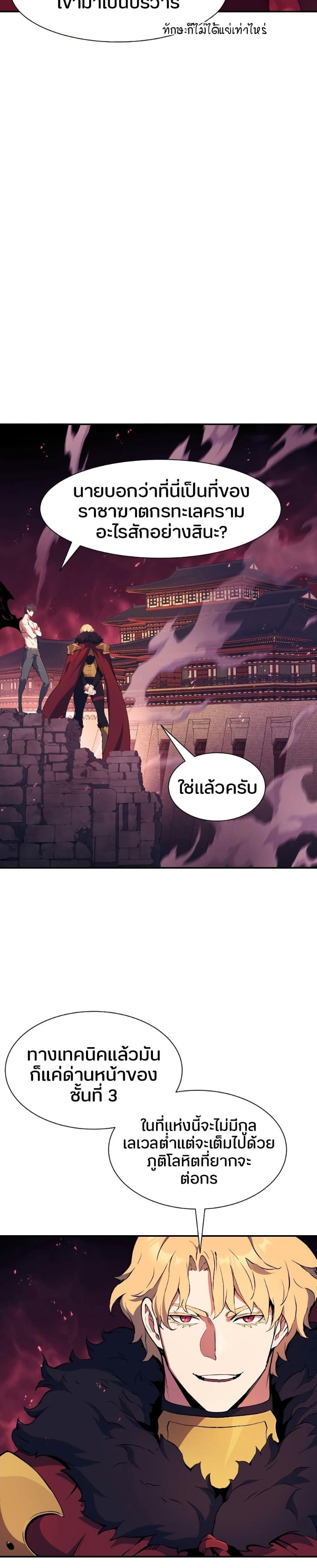 Return of the Broken Constellation ตอนที่ 77 แปลไทย รูปที่ 3