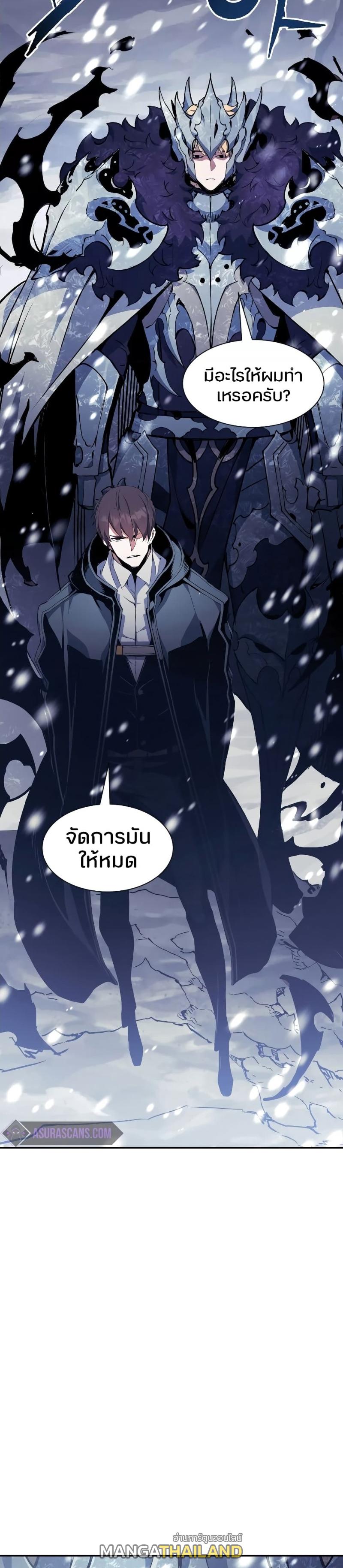 Return of the Broken Constellation ตอนที่ 77 แปลไทย รูปที่ 33