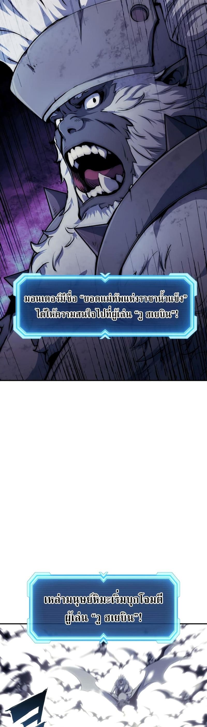 Return of the Broken Constellation ตอนที่ 79 แปลไทย รูปที่ 15