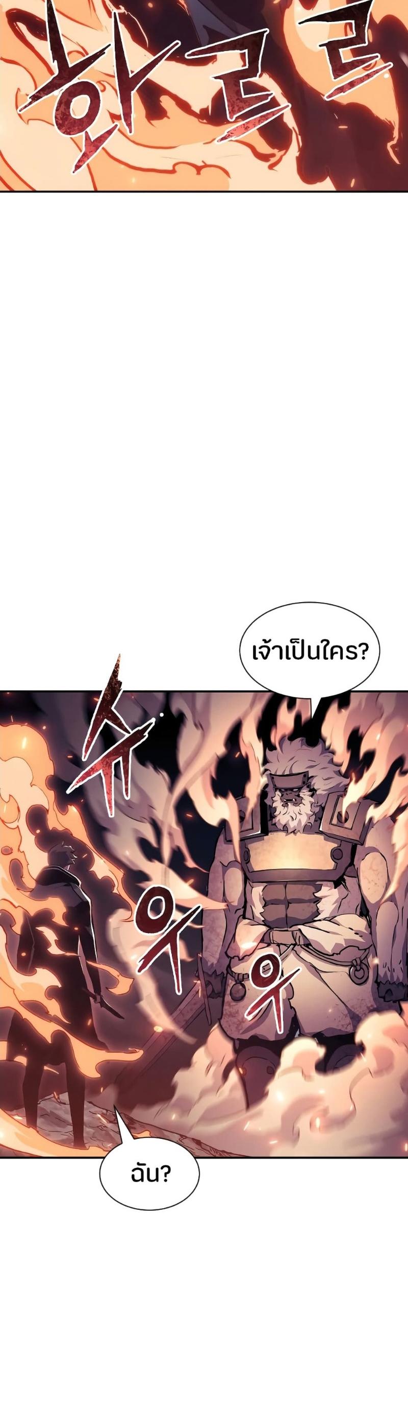 Return of the Broken Constellation ตอนที่ 80 แปลไทย รูปที่ 10