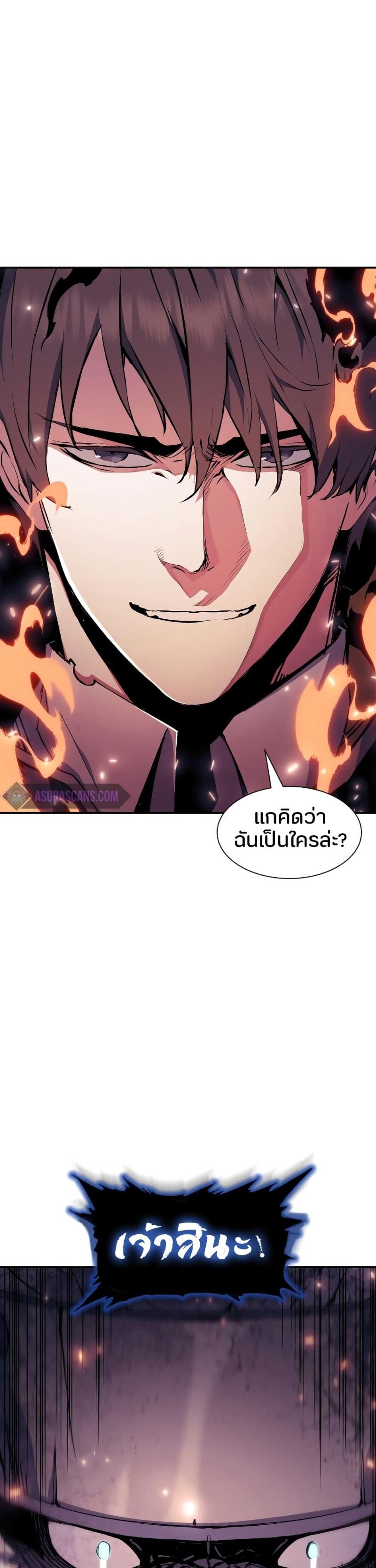 Return of the Broken Constellation ตอนที่ 80 แปลไทย รูปที่ 11