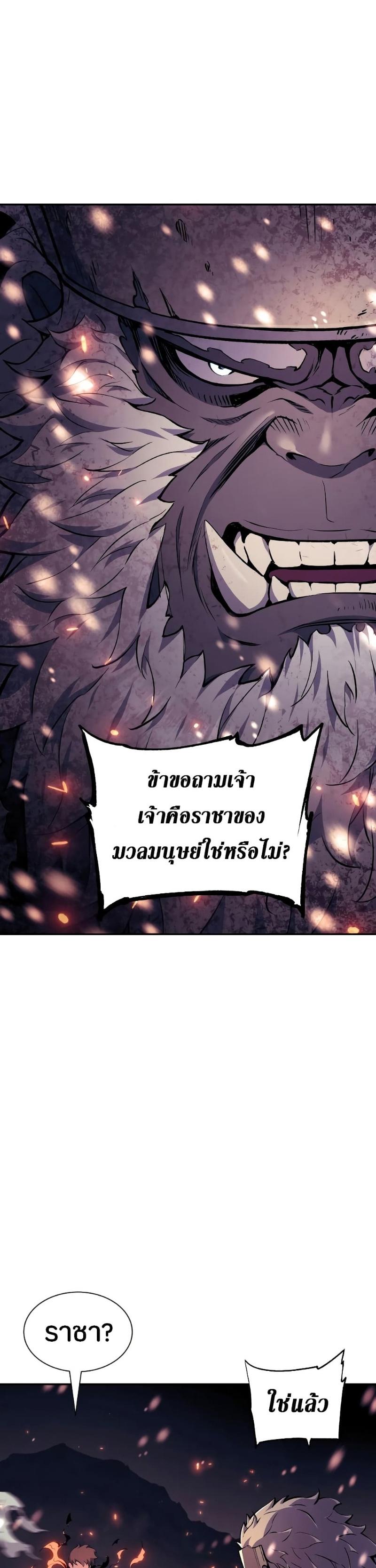 Return of the Broken Constellation ตอนที่ 80 แปลไทย รูปที่ 14