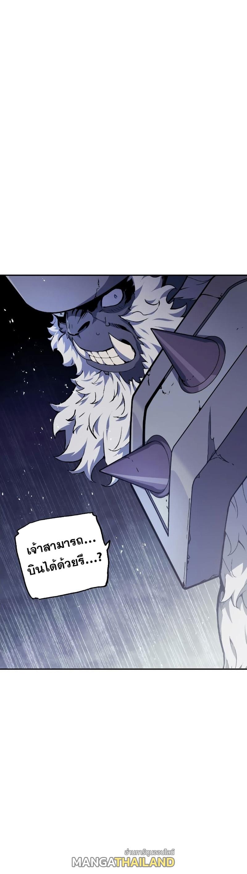 Return of the Broken Constellation ตอนที่ 80 แปลไทย รูปที่ 36