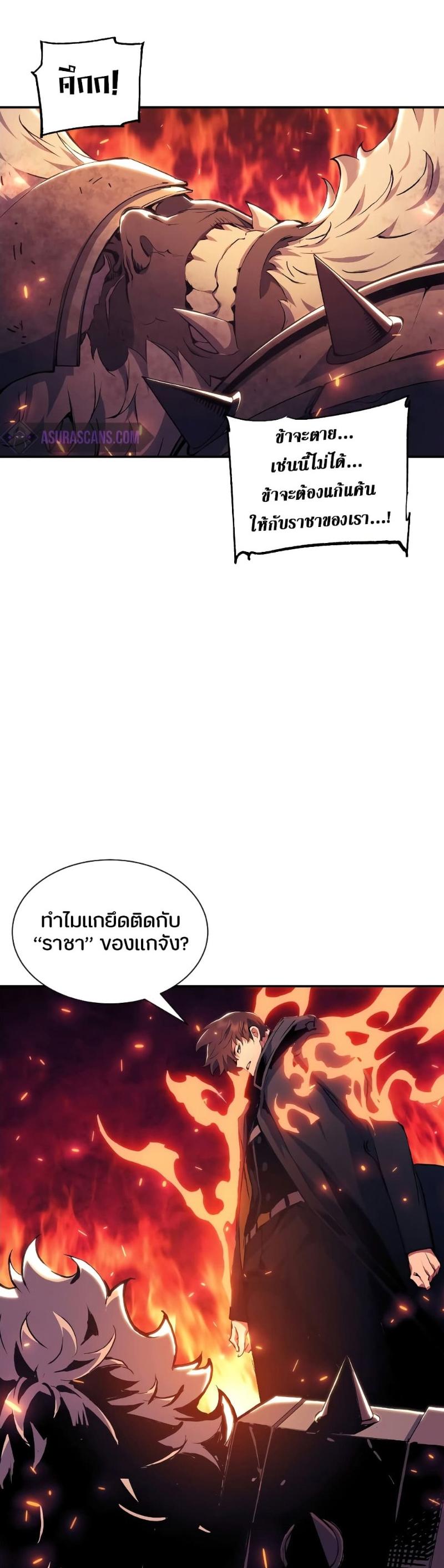 Return of the Broken Constellation ตอนที่ 80 แปลไทย รูปที่ 43