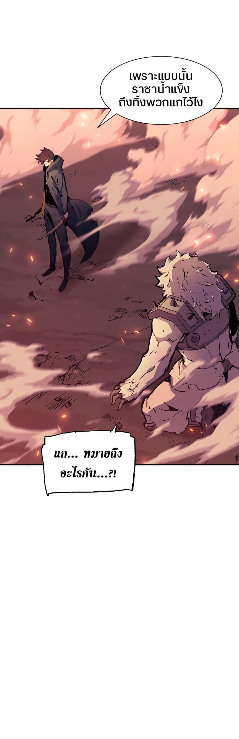 Return of the Broken Constellation ตอนที่ 80 แปลไทย รูปที่ 46