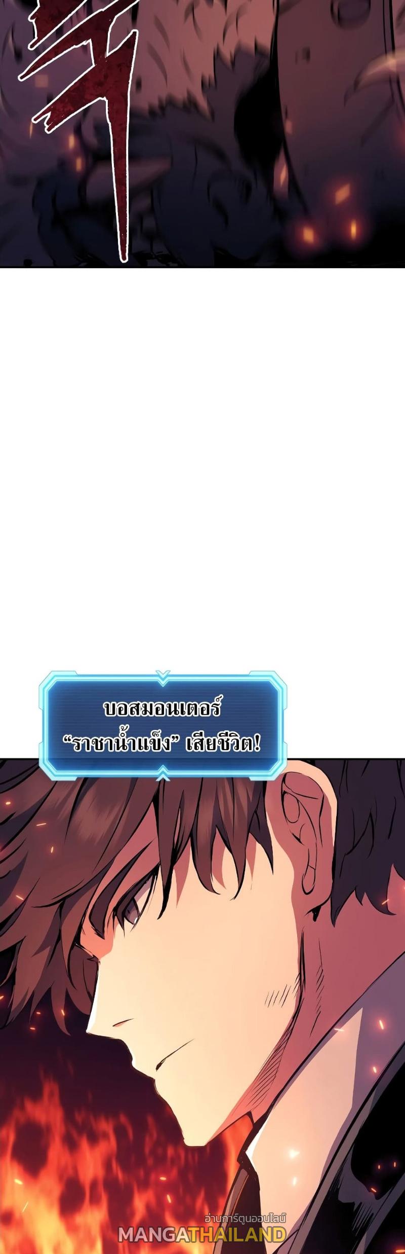 Return of the Broken Constellation ตอนที่ 80 แปลไทย รูปที่ 53