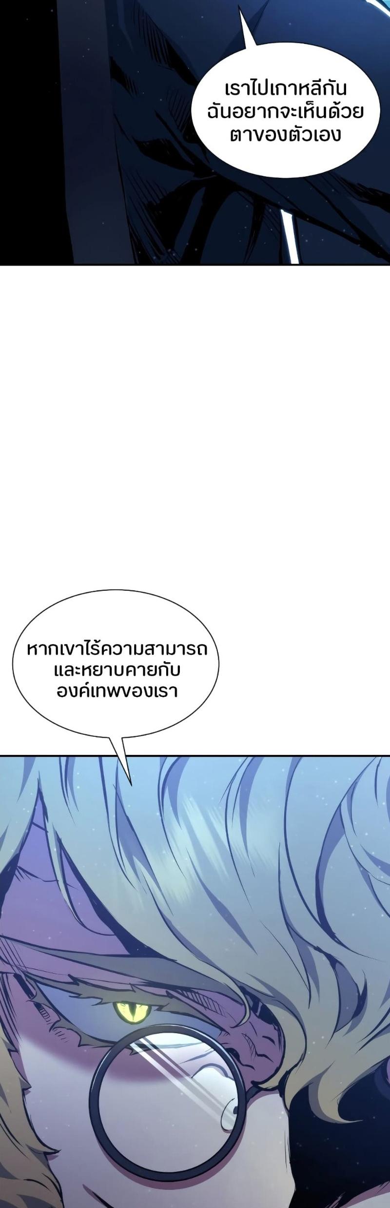 Return of the Broken Constellation ตอนที่ 80 แปลไทย รูปที่ 57