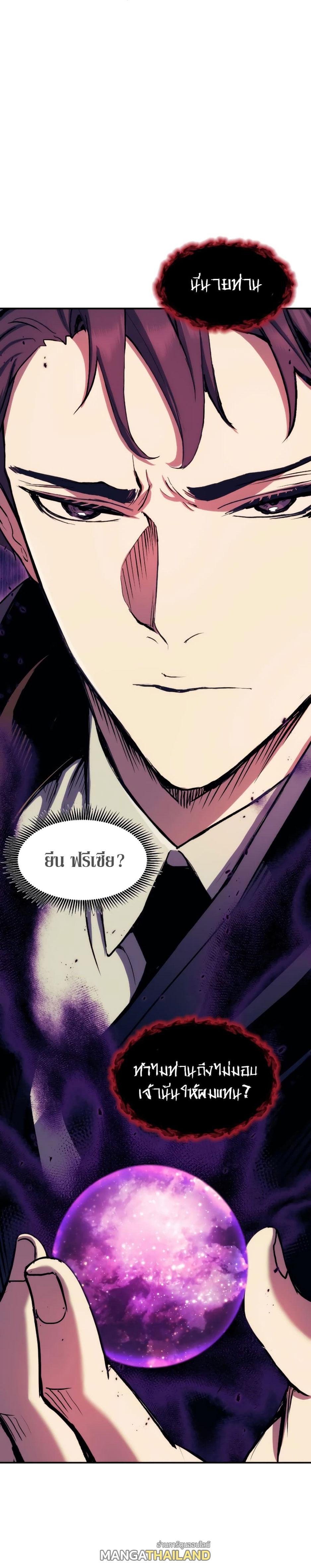 Return of the Broken Constellation ตอนที่ 83 แปลไทย รูปที่ 2