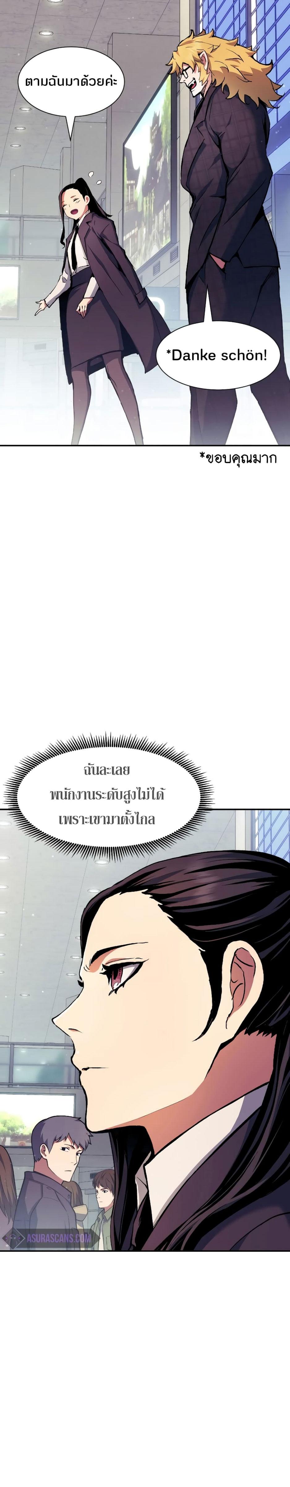 Return of the Broken Constellation ตอนที่ 83 แปลไทย รูปที่ 26