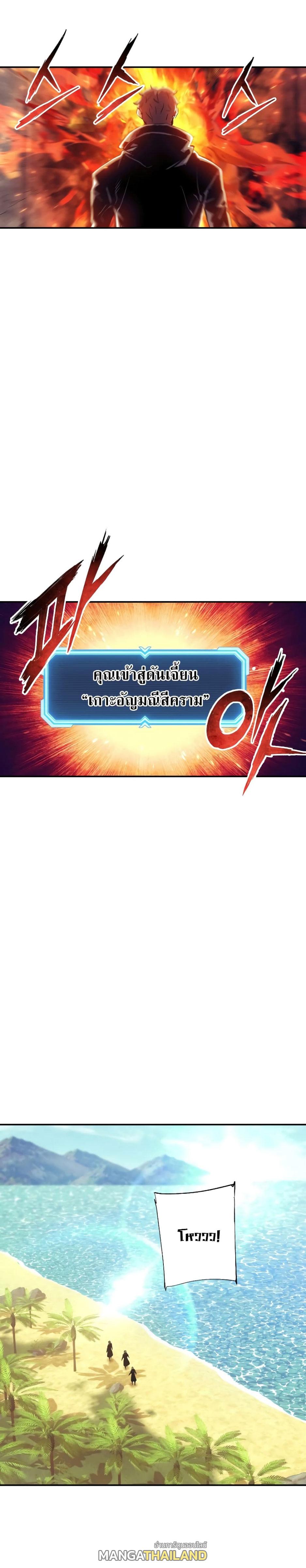 Return of the Broken Constellation ตอนที่ 83 แปลไทย รูปที่ 30