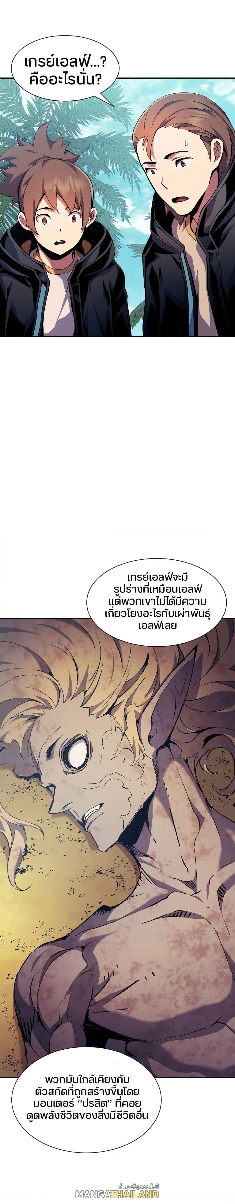 Return of the Broken Constellation ตอนที่ 84 แปลไทย รูปที่ 13