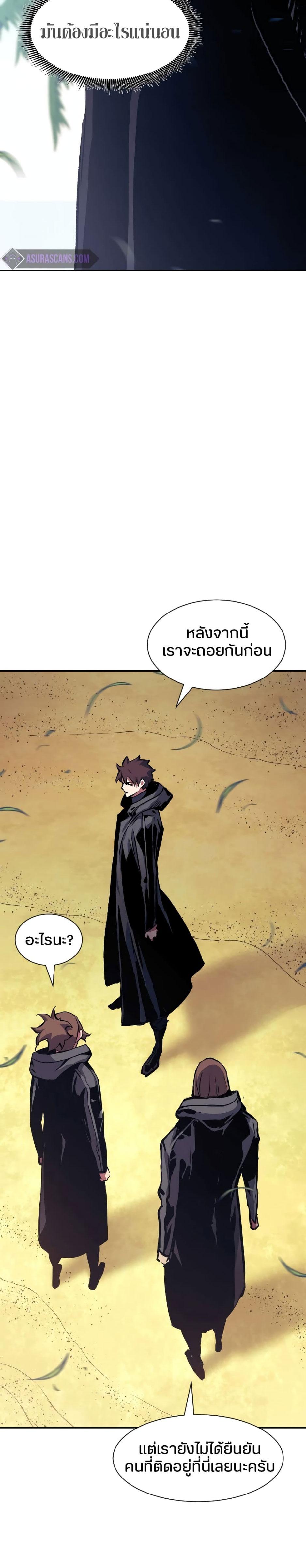 Return of the Broken Constellation ตอนที่ 84 แปลไทย รูปที่ 18