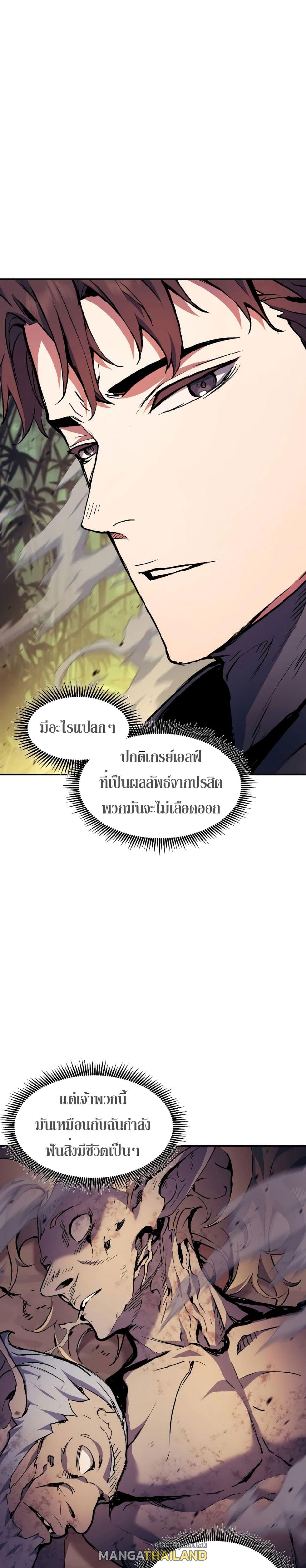 Return of the Broken Constellation ตอนที่ 84 แปลไทย รูปที่ 25