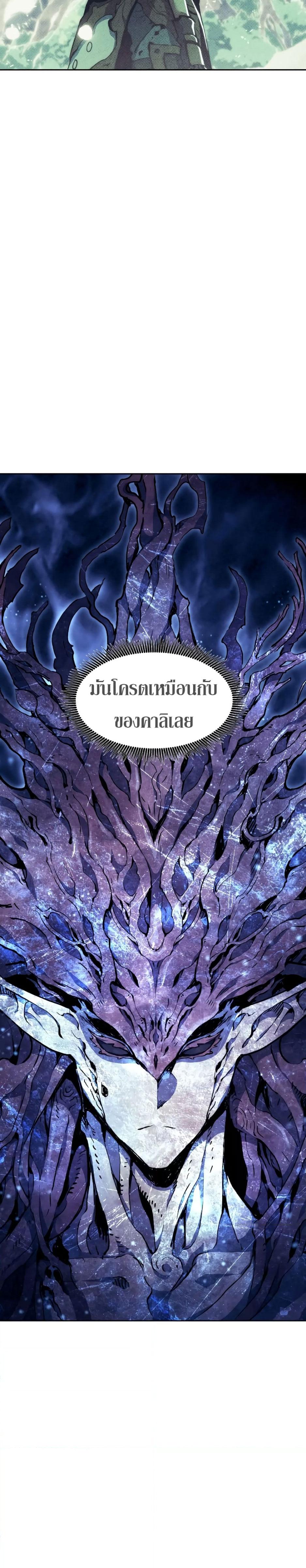 Return of the Broken Constellation ตอนที่ 85 แปลไทย รูปที่ 14