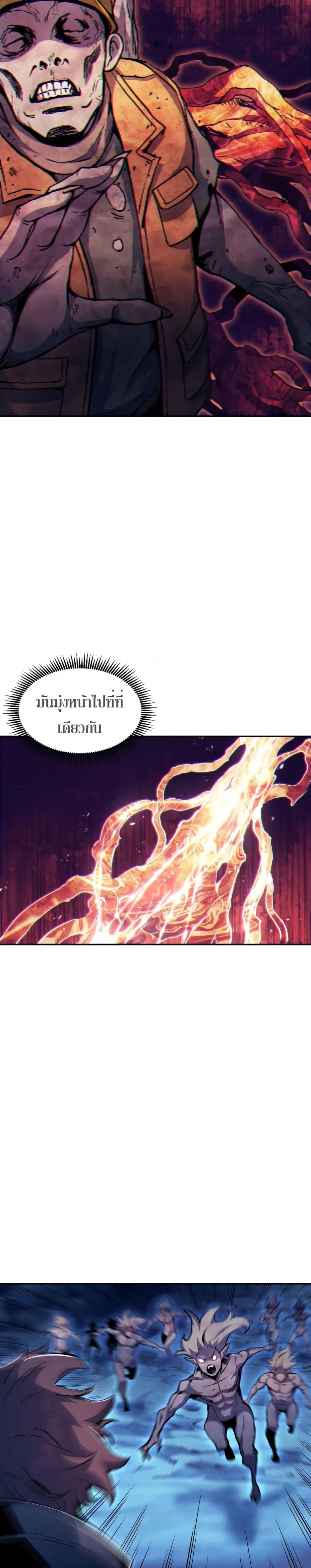 Return of the Broken Constellation ตอนที่ 85 แปลไทย รูปที่ 6