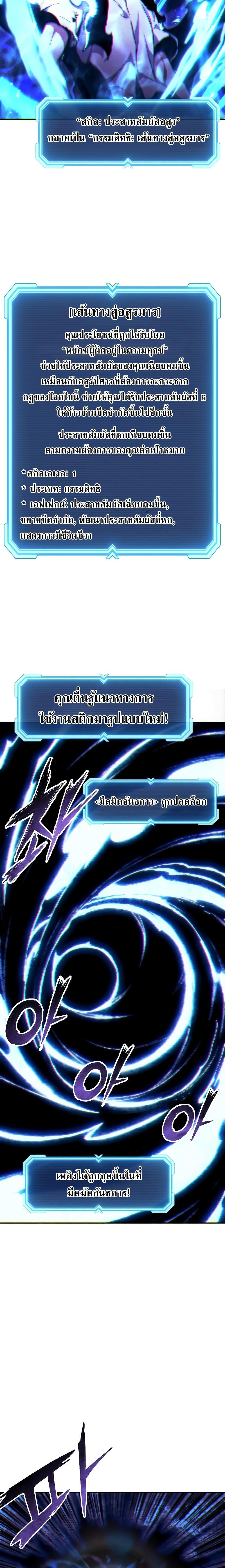 Return of the Broken Constellation ตอนที่ 97 แปลไทย รูปที่ 17