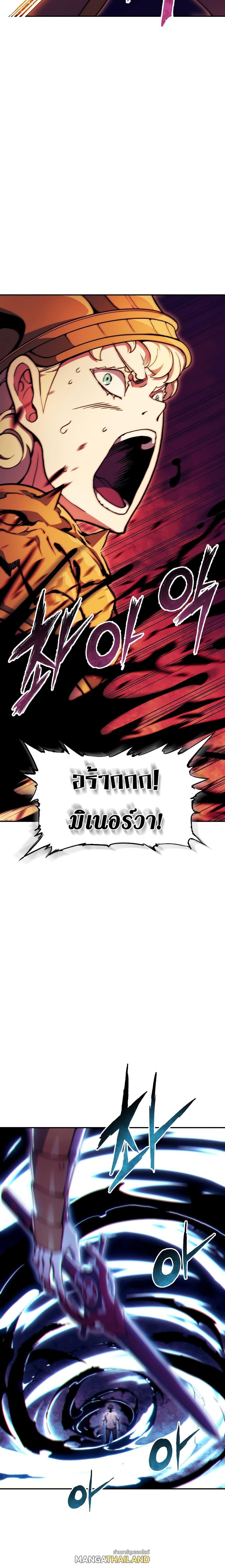 Return of the Broken Constellation ตอนที่ 97 แปลไทย รูปที่ 21