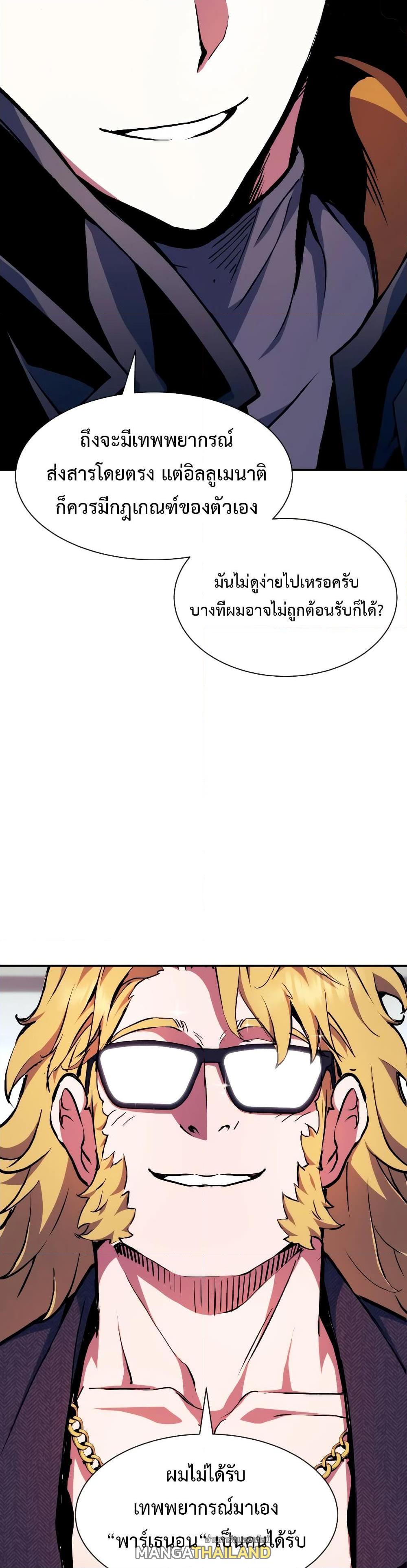 Return of the Broken Constellation ตอนที่ 99 แปลไทยแปลไทย รูปที่ 11