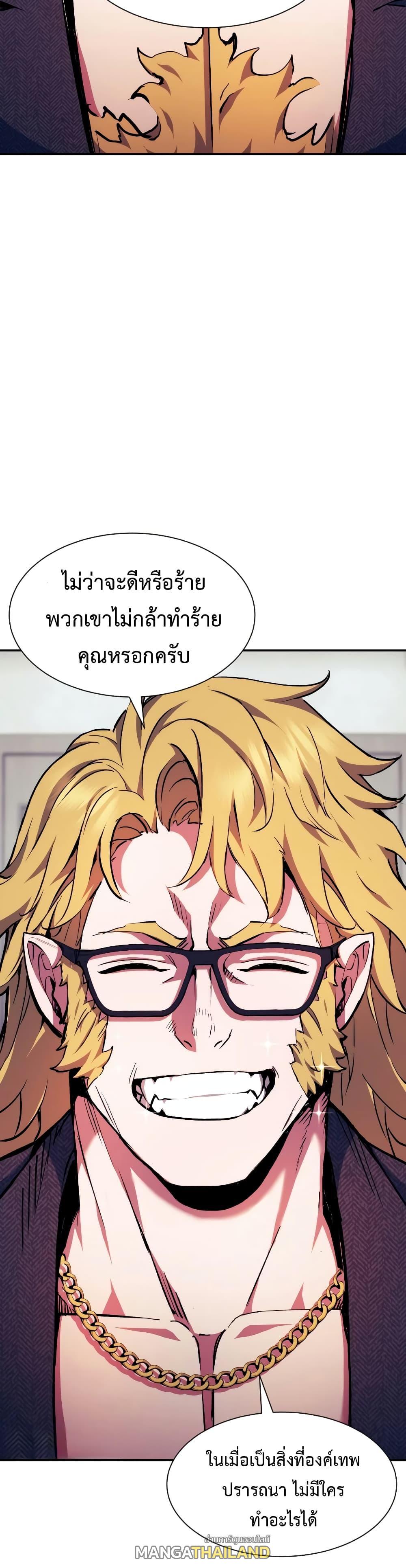 Return of the Broken Constellation ตอนที่ 99 แปลไทยแปลไทย รูปที่ 12