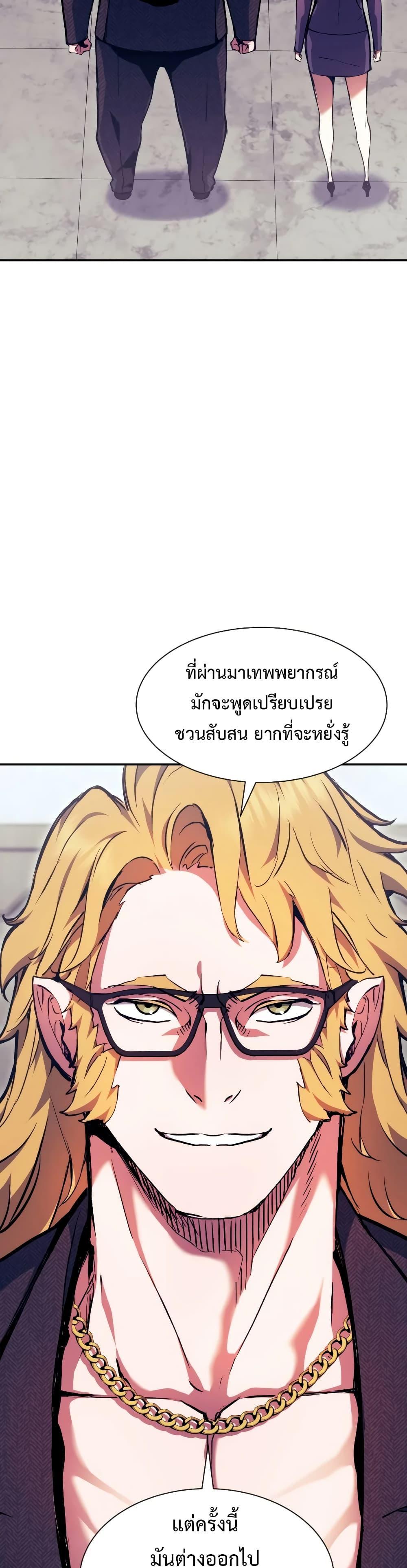 Return of the Broken Constellation ตอนที่ 99 แปลไทยแปลไทย รูปที่ 2