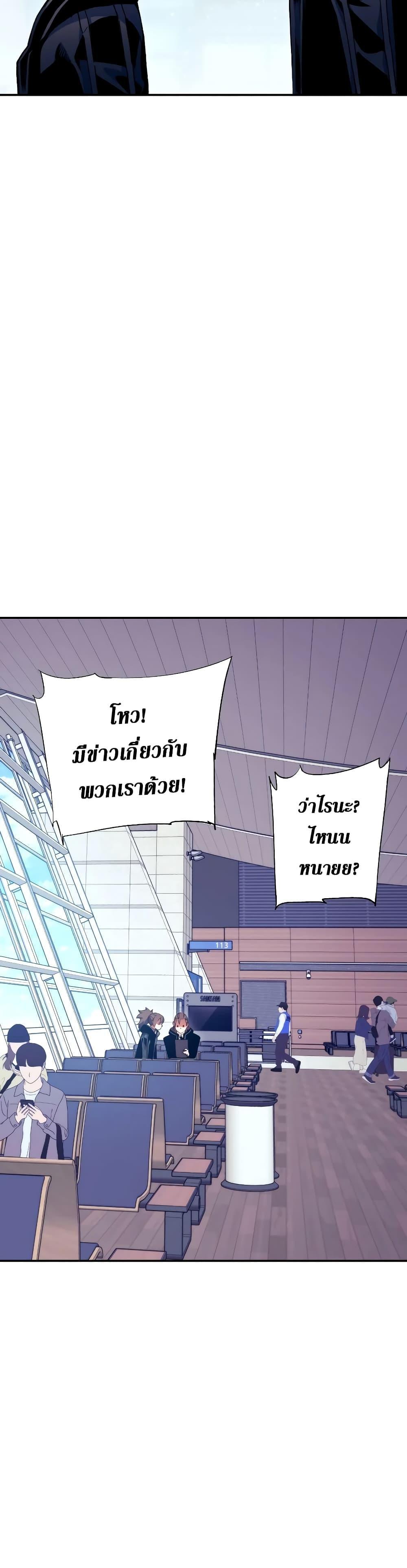 Return of the Broken Constellation ตอนที่ 99 แปลไทยแปลไทย รูปที่ 20